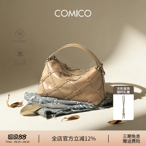 COMICO/高美高轻便小众迷你千结包小香风菱格手提包斜挎枕头包女