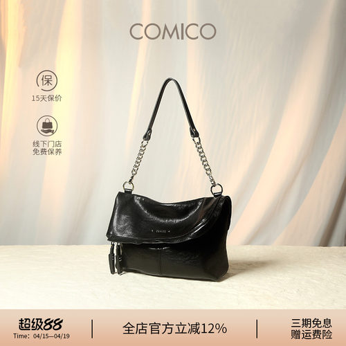COMICO/高美高头层牛皮链条斜挎包个性折叠卷帘包休闲百搭邮差包