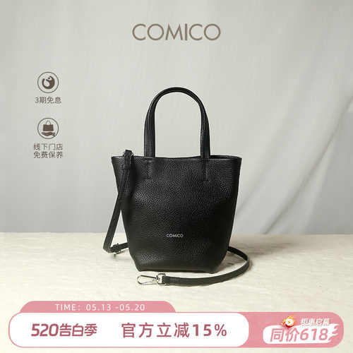 COMICO/高美高时尚头层牛皮水桶包休闲软牛皮通勤单肩斜挎托特包