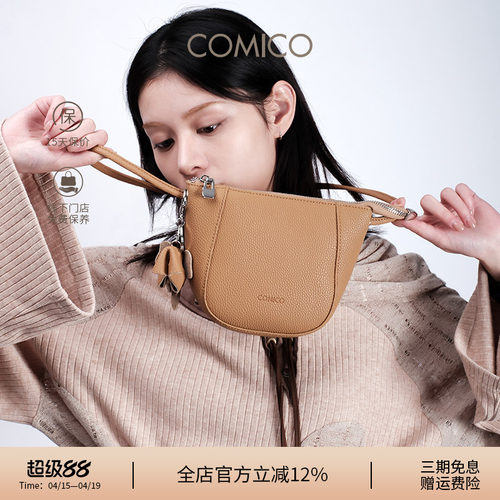 COMICO/高美高女士水桶包