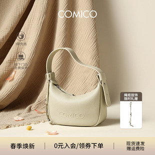 COMICO 百搭豆荚包通勤单肩斜挎包牛皮女士包包腋下包 高美高时尚