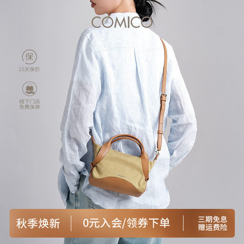 COMICO/高美高菜篮子手提包女2026新款提花牛角包百搭单肩斜挎包