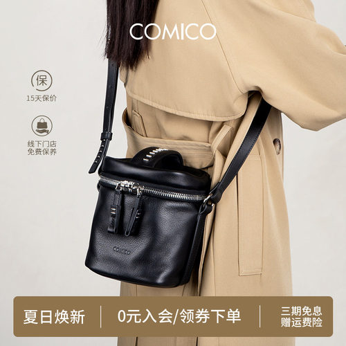 【明星同款】COMICO/高美高头层牛皮手拎水桶包通勤百搭斜挎小包