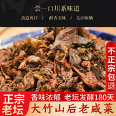 正宗四川大竹渠县特产老盐菜传统制作炒回锅肉农村老坛子腌制盐菜