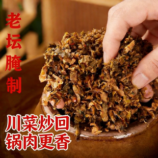 正宗四川大竹渠县农家麻辣味碎咸菜老盐菜咸菜炒回锅炒饭肉蒸烧白