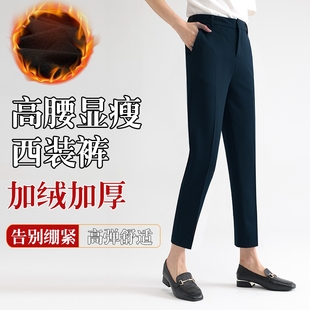 加绒九分西裤女冬季新款职业工装高腰西装裤工作服长裤烟管西服裤