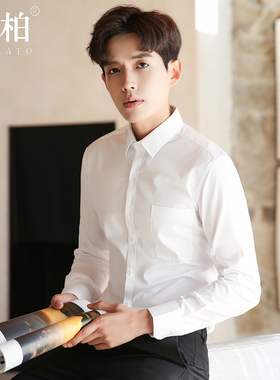白衬衫男长袖春新款高级商务修身抗皱工作服工装结婚男士白色衬衣