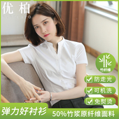 女短袖 夏职业装 工作服收腰气质通勤正装 V立领白衬衫 工装 白色衬衣