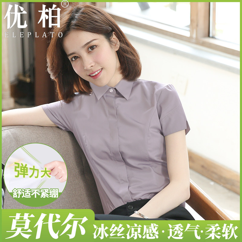 凉感紫色衬衫女短袖夏季新款香芋紫职业高级工作服工装白色衬衣