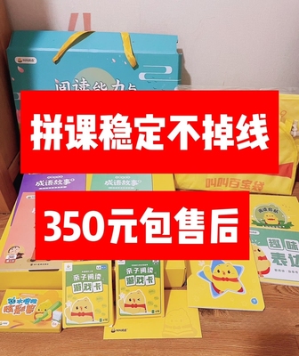 叫叫阅读L1234567拼课独立官方直充ai课英语思维阅读稳定副卡