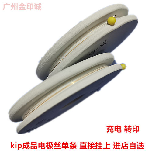 kip3000 3100 7100 7170 7570 700 7900 7700充电 转印 电极丝
