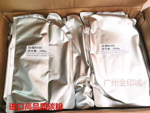 佳能6075 8095 8105 8285 8205 8505 6275 6575 6265 6255碳粉