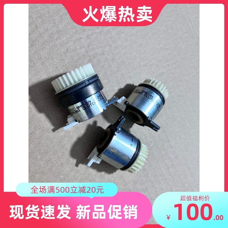 Kip3000 3100 7100 7170纸盒离合器 对位离合器 上纸离合器