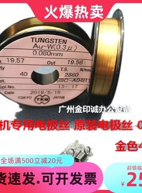 kip3100 3000 7770 7700 9900 7170 7100充电 转印电极丝 送弹簧