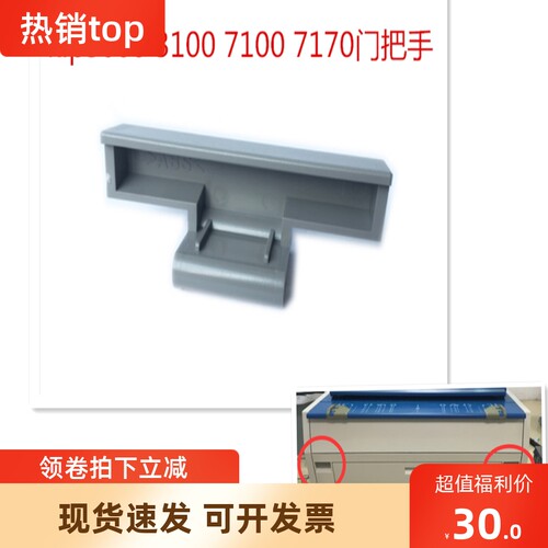 kip3000 3100 7100 7170 7570门把手 门栓 卡扣 拉手 前门把手