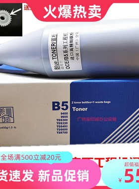 奥西600 340 700 450 400 B5 300 320 750工程机 蓝粉 碳粉 黑粉