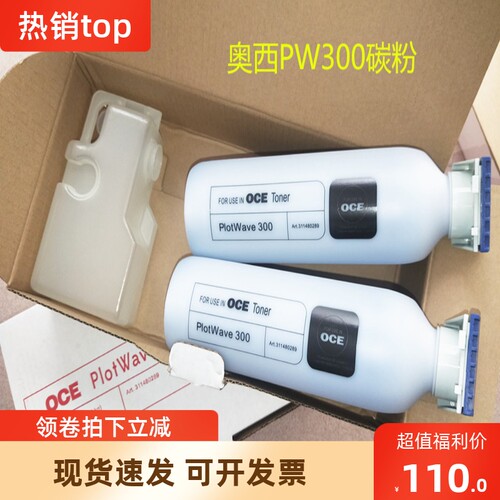 奥西工程机340300350上机碳粉