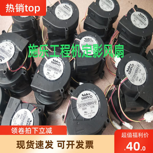 施乐3030 3035 6050 6035 6030 6055 6204 6279工程机 定影风扇