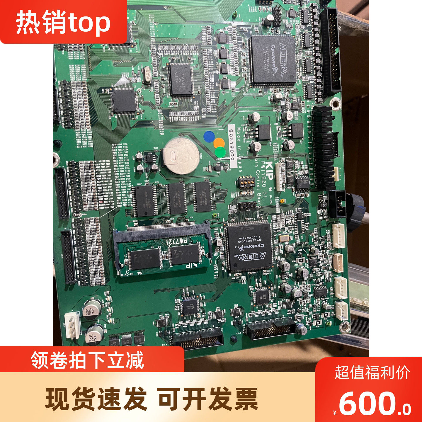 Kip9000主板 工程机主板