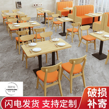 定制餐厅快餐实木桌椅组合商用连锁店小吃饭店面馆商用餐饮桌卡座