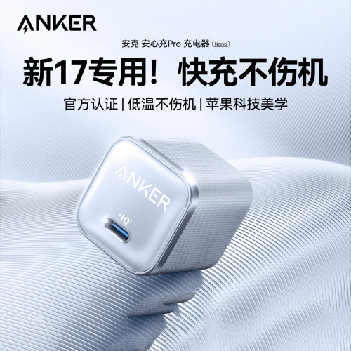 AnkerNano45WTypeCCharger