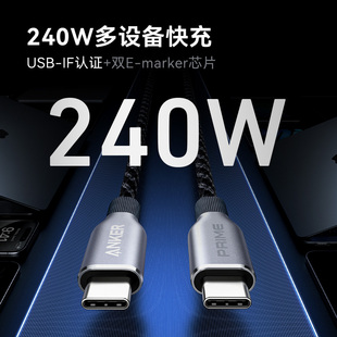Anker Prime 240W USB-C to C Cable双typeC数据线适用于iPhone17 MacBook iPad平板笔记本电脑PD快充编织线
