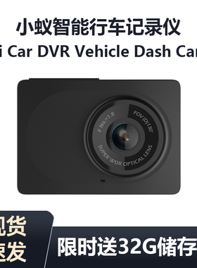 Yi Car DVR Vehicle Dash Cam 小蚁青春版智能行车记录仪高清夜视