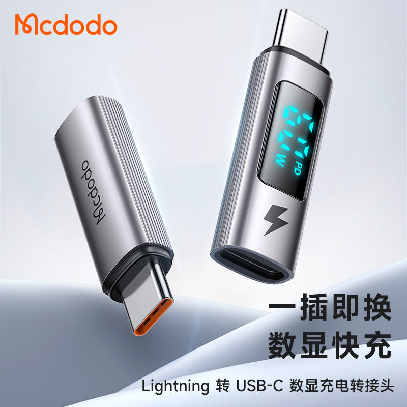 麦多多Ctoc数据线功率测试仪转接头PD100W适用苹果iphone15系列14手机typec转lightning转换头数显充电快充