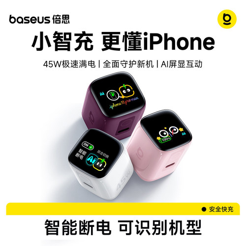 BASEUS45WGaNCharger