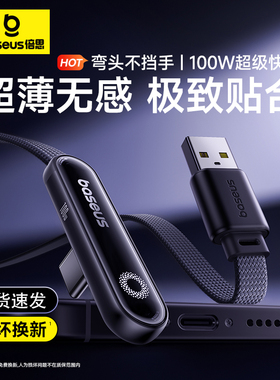 Baseus 100W USB C Cable Charging双Type C公对公数据线适用苹果iPhone15ProMax充电线ipad弯头C口快充平板