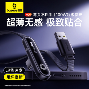 Baseus 100W USB C Cable Charging双Type C公对公数据线适用苹果iPhone15ProMax充电线ipad弯头C口快充平板