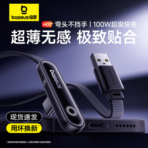 倍思单头100WType-C充电线