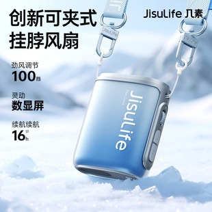 几素JISULIFE Outdoor Mini Neck Fan挂腰风扇便携式户外随身小型