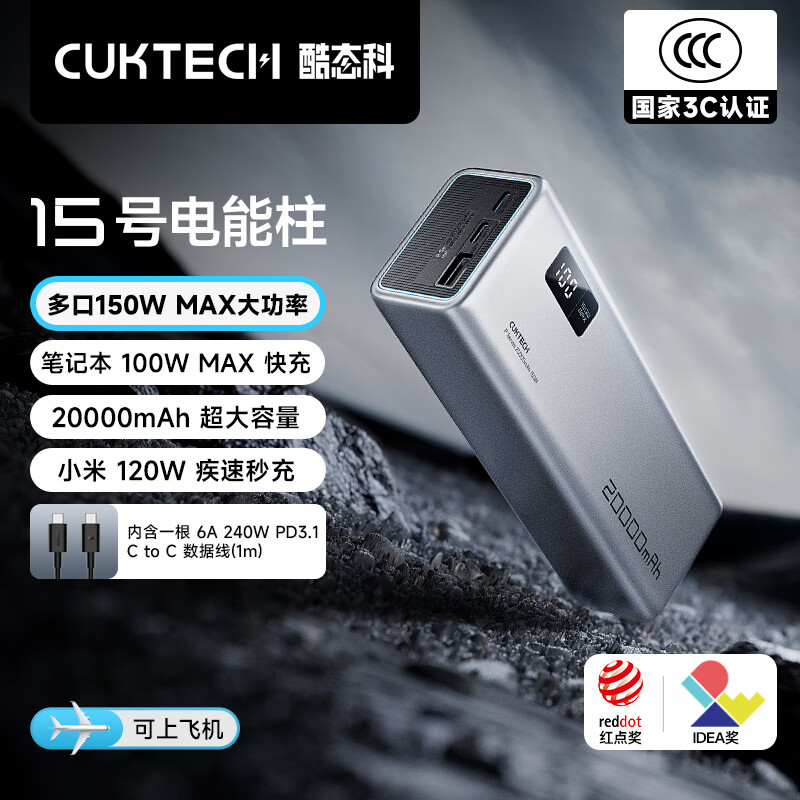 【新3C认证】20000mAhPowerBank