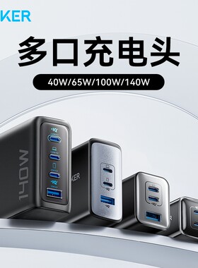 ANKER140WUSBCCharger充电器