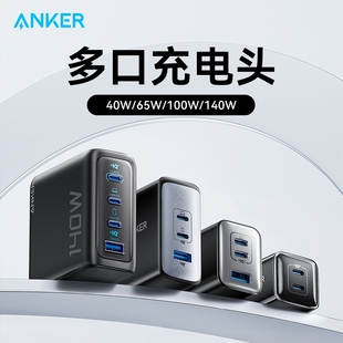 Anker Zolo 140W USB C GaN Charger PD快充氮化镓充电器适用于iPhone16 Pro Max手机iPad美规插头数据线套装