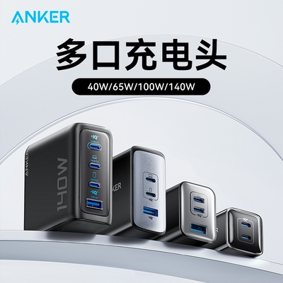 ANKER140WUSBCCharger充电器