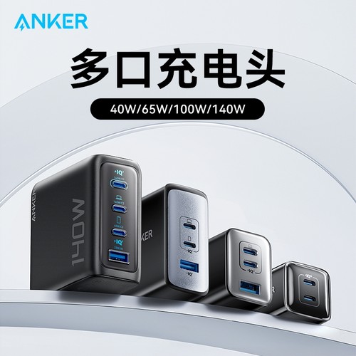 ANKER140WUSBCCharger充电器