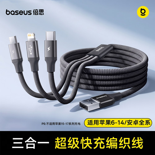 Baseus3in1ChargerCable