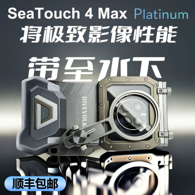 DIVEVOLK铂金版潜水手机壳