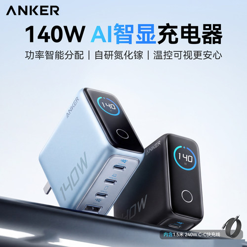 AnkerZolo140WGaNCharger