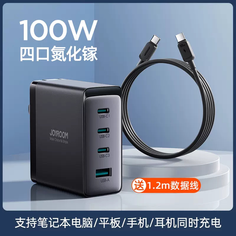 Joyroom/机乐堂 100W GaN USB C Type C Charger港澳版英欧规氮化镓充电器适用于iPhone15 MacBook笔记本电脑