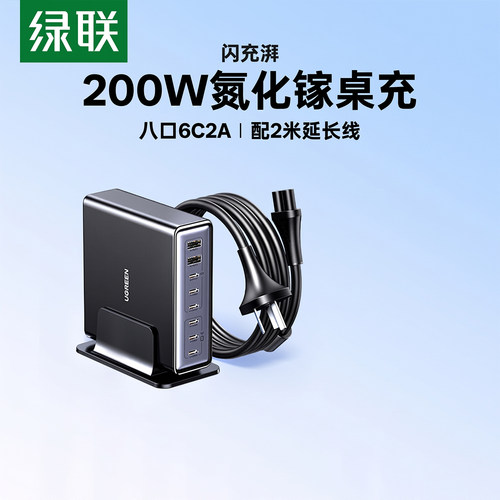 UGREEN200WGaNCharger8in1