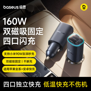 Baseus 160W Car Charger Fast Charging USB C Car Phone Charge