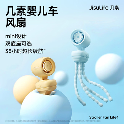 几素高速节能婴儿车小风扇