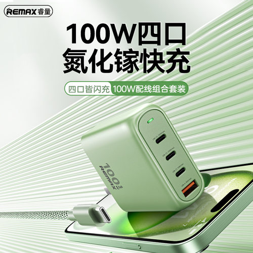 Remax/睿量USBCCharger充电器