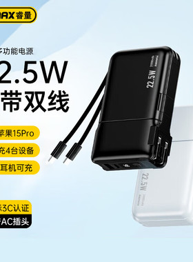 Remax 20000mAh PowerBank Built-in USB C Cable自带插头充电宝