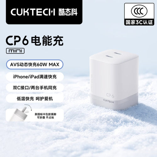 CUKTECHCP6MiniCharger