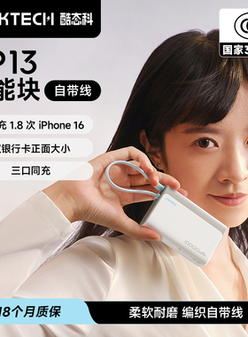 【3C认证可上飞机】CUKTECH 10000mAh 33W PowerBank自带线充电宝