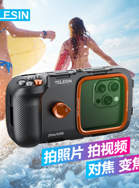 TELESIN 20米蓝牙潜水手机壳防水保护适用于苹果17promax华为mate70Pro三星S25手机壳小米17水下高清拍照防护